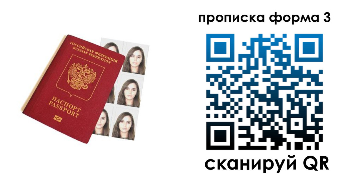 временная регистрация адрес в Владимире