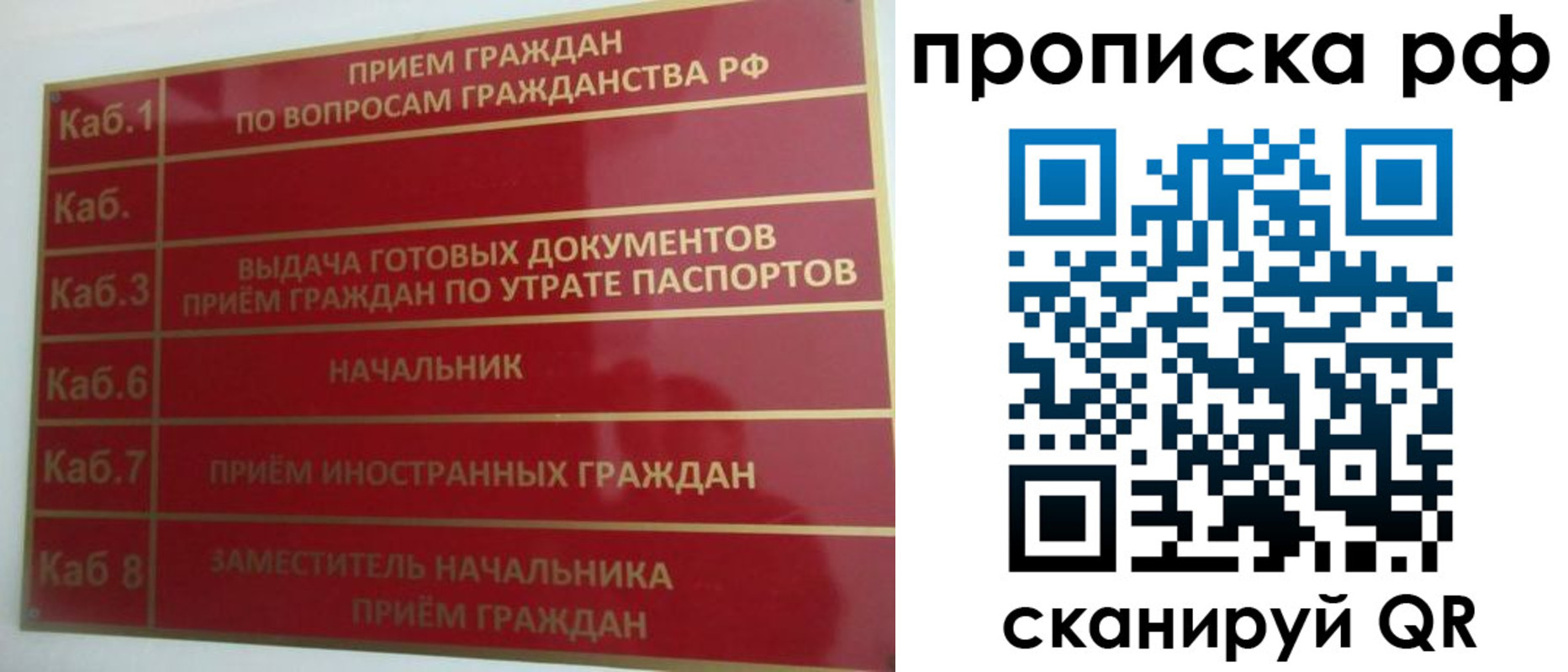 временная регистрация купить в Владимире