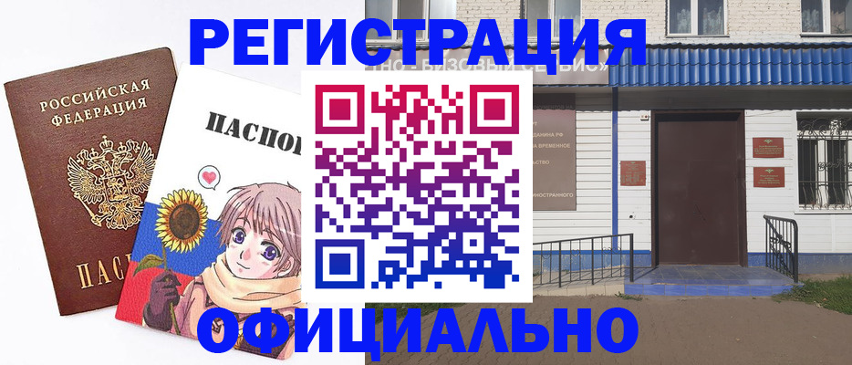 где прописаться в Владимире
