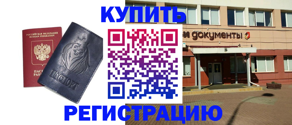 временная регистрация для всех в Владимире