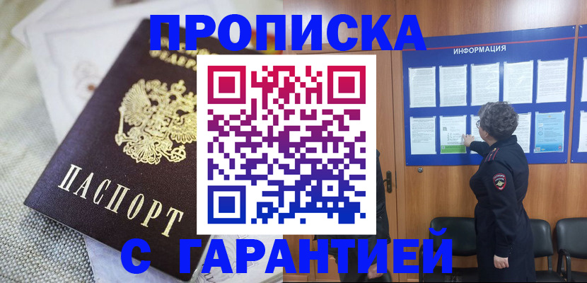 временная регистрация 2025 в Владимире