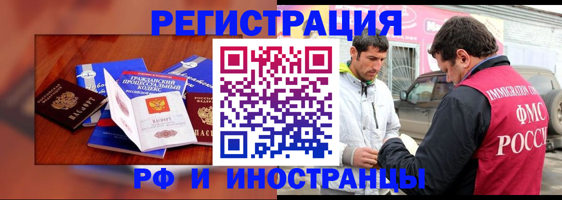 купить прописку в Владимире