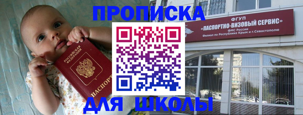 купить прописку в Владимире