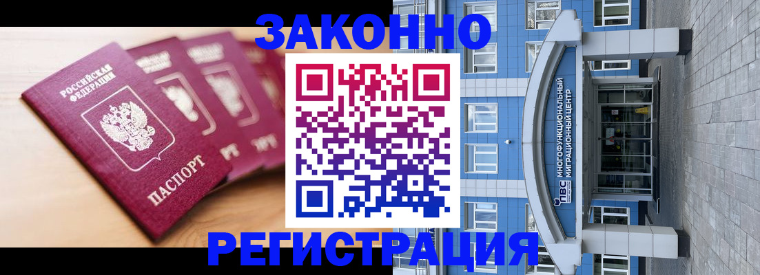 прописка 2025 в Владимире